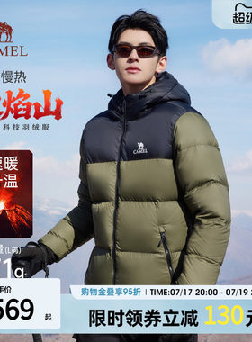 骆驼火山羽绒服90鸭绒男女同款
