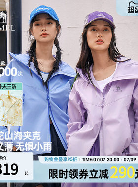 骆驼山海夹克轻量版2026年新款户外女轻薄三防连帽防风外套防晒服