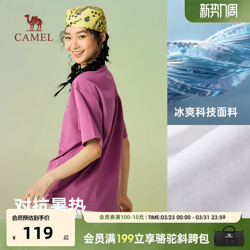 骆驼男女同款短袖圆领t恤2026春夏新款户外休闲宽松百搭凉感上衣