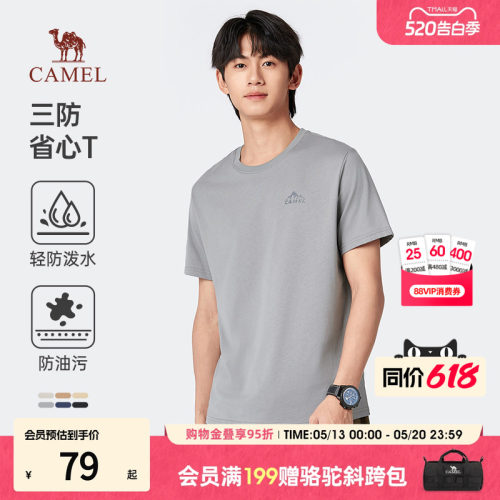骆驼男装短袖t恤Camel/骆驼休闲