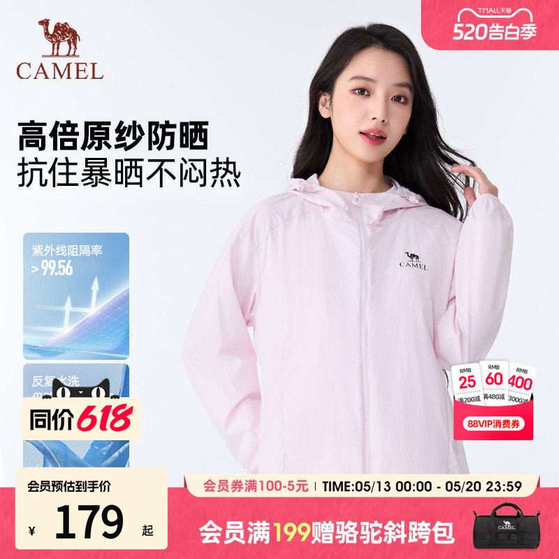 CAMEL骆驼防晒衣女款UPF400+夏季修身轻薄防晒服户外凉感外套长袖
