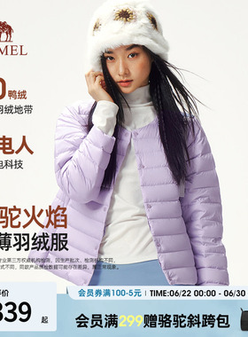 骆驼火焰轻薄羽绒服女短款紫色圆领抗静电百搭外套冬季外套V领