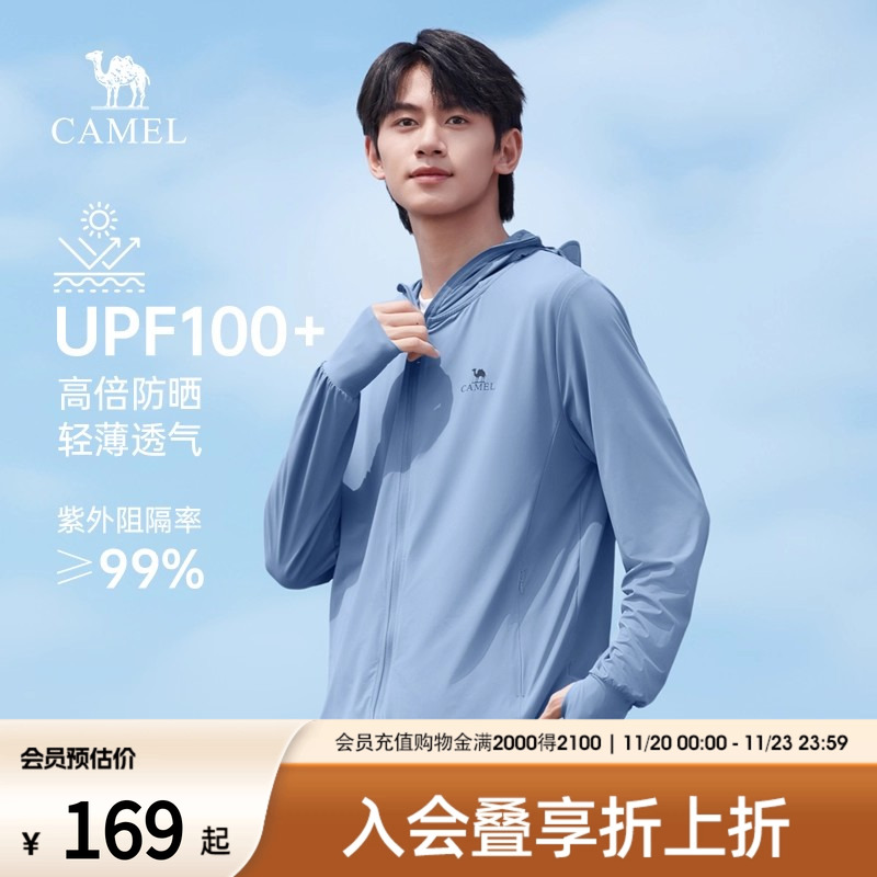 骆驼冰山1.0防晒衣男装2025夏新款皮肤衣户外冰丝凉感钓鱼防晒服