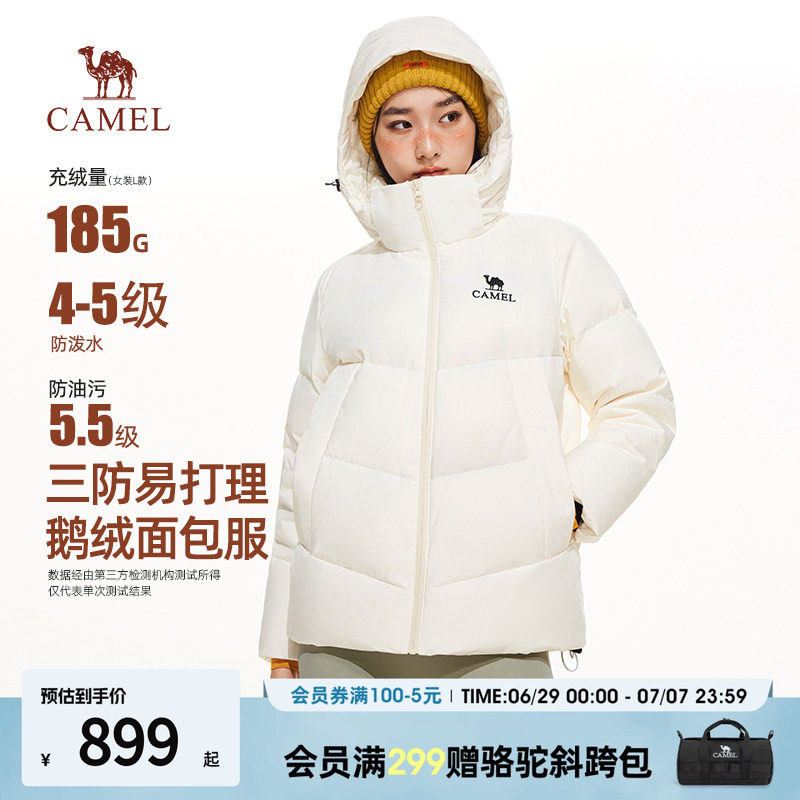 骆驼女款羽绒2026秋冬新款短款羽绒服户外鹅绒面包服情侣