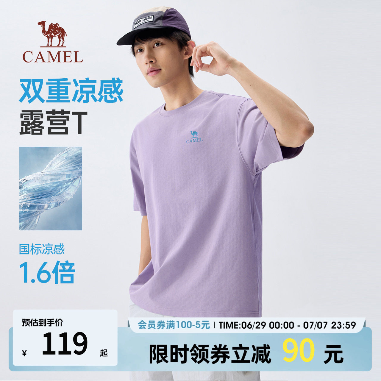 骆驼短袖男款夏圆领凉感2026新款紫色情侣装t恤女宽松韩版慵懒风
