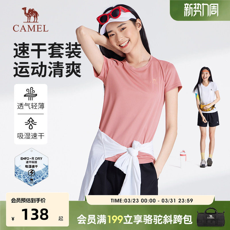 Camel/骆驼骆驼休闲运动男女夏季2026新款情侣速干短t恤短裤套装