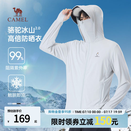 骆驼男装防晒衣速干防晒