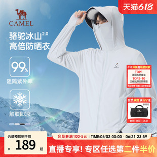骆驼冰山2.0原纱防晒衣男款2026夏季凉感防晒服UPF100+皮肤衣