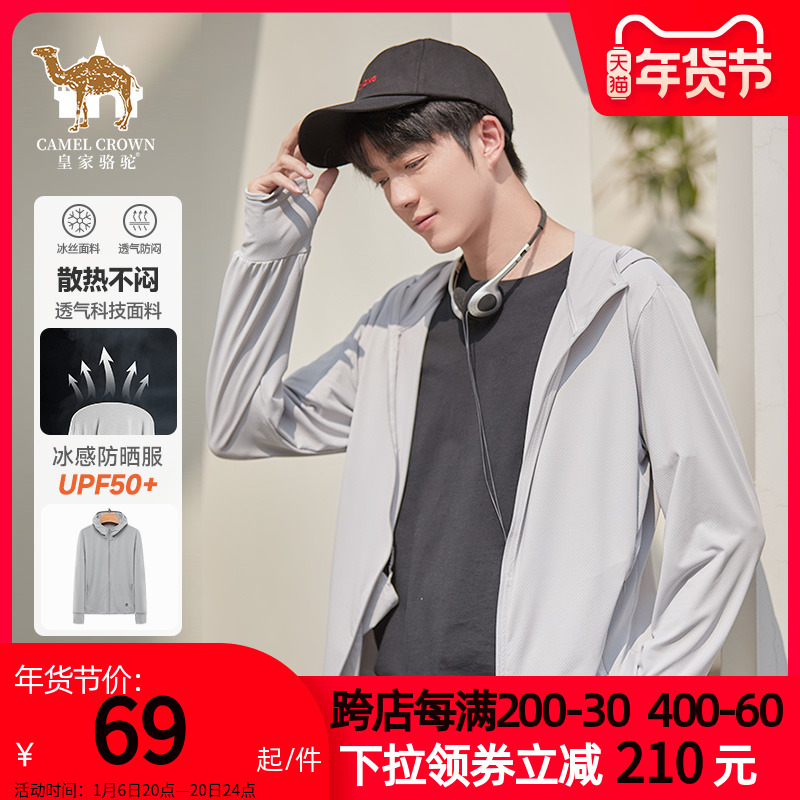 皇家骆驼2024夏季新款upf50+冰丝防晒衣男透气防晒服女开车外套