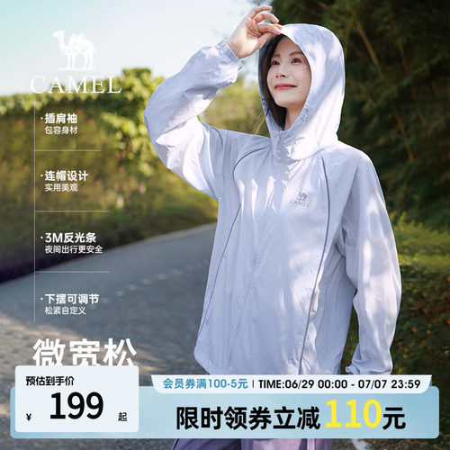 camel骆驼2026年新款冰山防晒衣女冰感透气户外防晒服轻薄外套