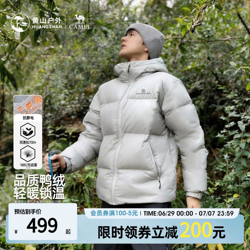骆驼黄山联名2026冬季新款羽绒服男女白鸭绒短款休闲女面包外套