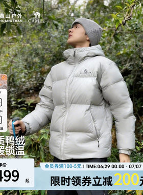 骆驼黄山联名2026冬季新款羽绒服男女白鸭绒短款休闲女面包外套