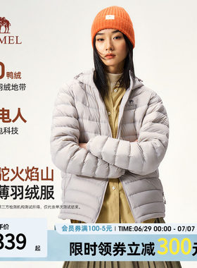骆驼火焰山排骨羽绒服女2026新款冬季90鸭绒宽松轻薄女士羽绒外套
