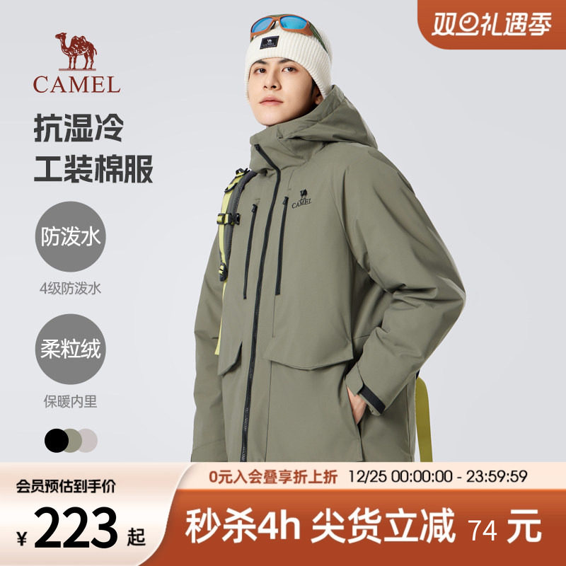 骆驼男装夹克棉服男冬季2025新款连帽加绒加厚防水工装棉衣外套男