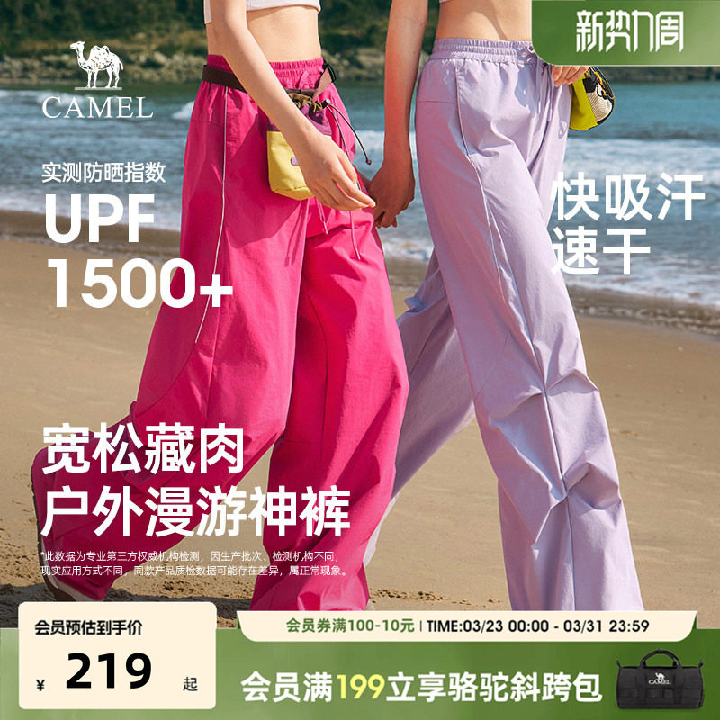 骆驼女装运动裤2026春新款紫色凉感防晒速干宽松工装裤休闲阔腿裤