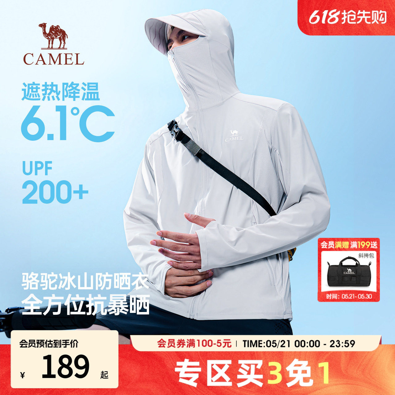 骆驼冰山防晒衣骑行2026年新款男UPF200+冰感皮肤衣户外防