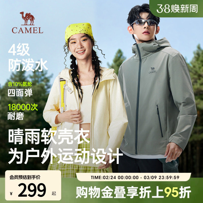 骆驼外套男款秋春2026新款防泼水户外带帽情侣休闲夹克外套高级感
