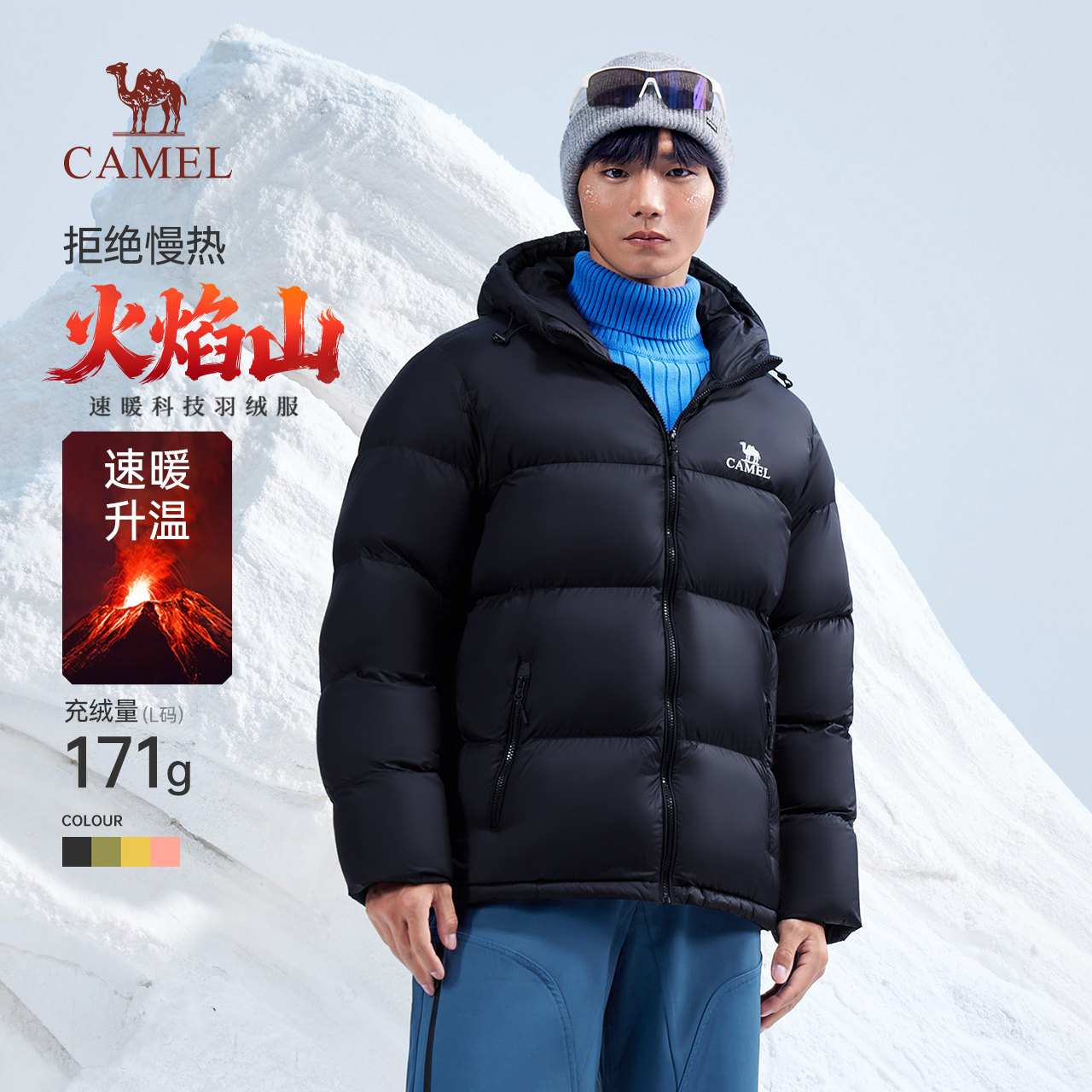 骆驼短款连帽保暖鸭绒火山羽绒服