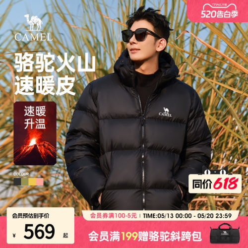 【男女同款】骆驼火山羽绒服短款