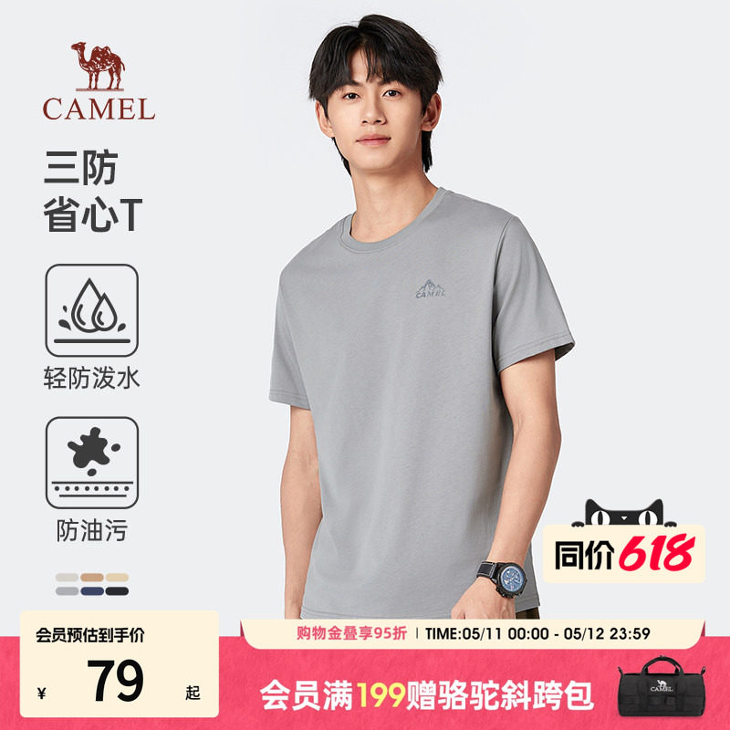 ������װ����t��Camel/�������С��������ޡ�M13BAQR045A ǳ�� M  69.65Ԫ