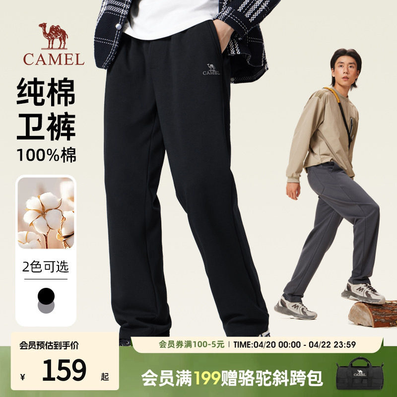 骆驼男装纯棉针织长裤2026新款春秋休闲运动黑色直筒卫裤加绒可选