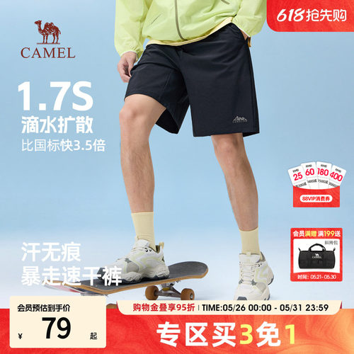 骆驼26年新款速干运动短裤男夏季宽松休闲五分裤户外跑步健身裤子