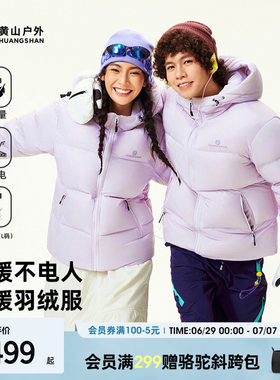 骆驼黄山联名2026冬季新款羽绒服男女白鸭绒短款休闲女面包外套