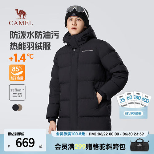 骆驼男装中长款羽绒服男