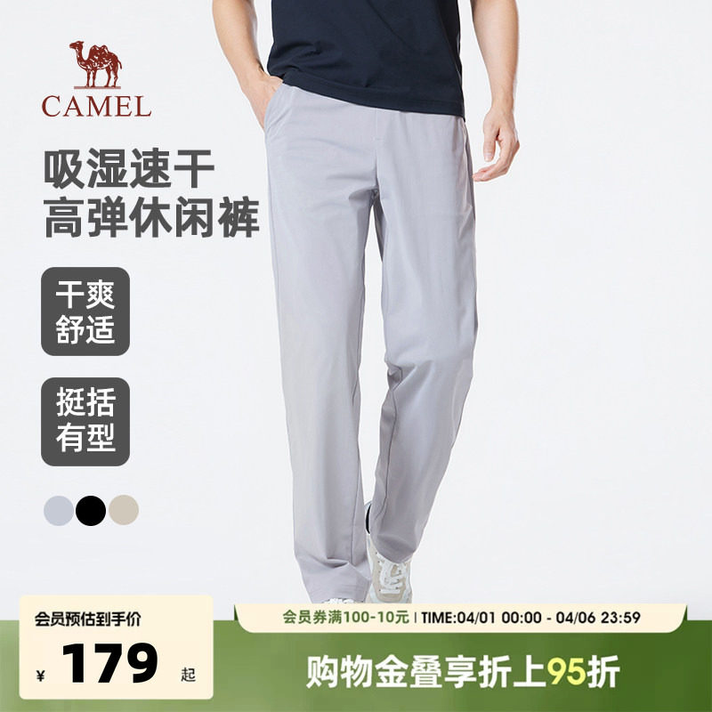 骆驼男装直筒休闲裤男2026新款春夏季吸湿透气速干高弹通勤长裤子