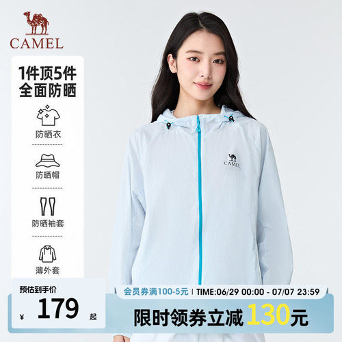 骆驼小清盾防晒衣户外外套百搭