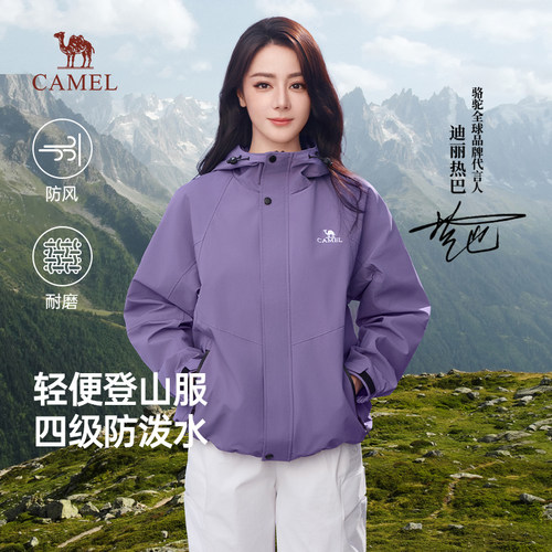 骆驼山海夹克休闲外套热巴同款