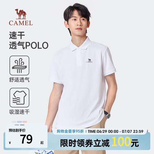 骆驼速干POLO衫男2026夏新款透气短袖高级感帅气运动休闲百搭T恤