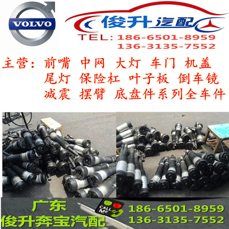 VOLVO Volvo S90 S80L XC60 XC90 Front and rear shock absorbers Shock absorption Arm Sheep horn Car dismantling partsin the Car/Articles/Fitting/Refit , Auto Parts and Accessories , Suspension system , Damping  category - from Buy2taobao.com to provide professional Taobao agent buy service