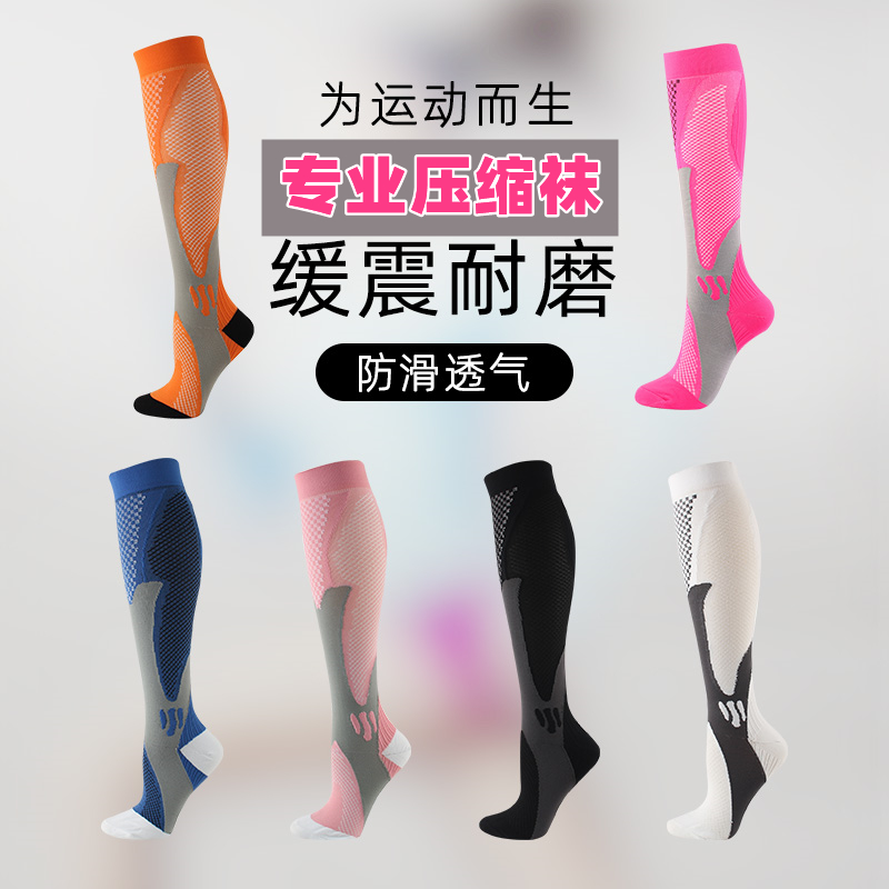 专业运动健身跑步跳绳马拉松小腿中高长筒压缩袜女袜子压力袜透气在类目 运动/瑜伽/健身/球迷用品, 羽毛球, 运动袜中 - 来自Buy2taobao.com提供专业的淘宝代购服务