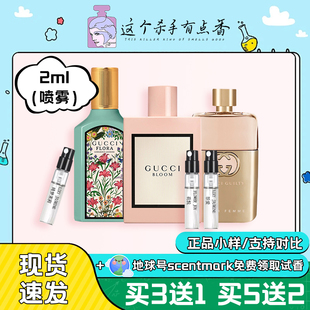 花悦绿意繁花绽放牛油果罪爱男女士绚丽栀子花香水小样正品