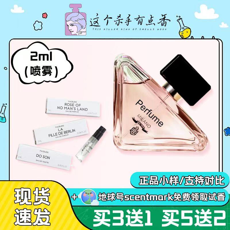 我本莫测鸢尾轻芳正品清新持久香水小样2ml/5ml/10ml,彩妆/香水/美妆工具,香水,淘宝优惠券,粉丝福利购,淘宝优惠卷
