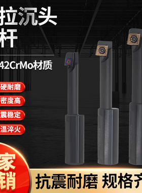 反拉沉头铣刀CNC加工中心反向沉孔刀反锪面铣刀杆倒拉沉头铣刀杆