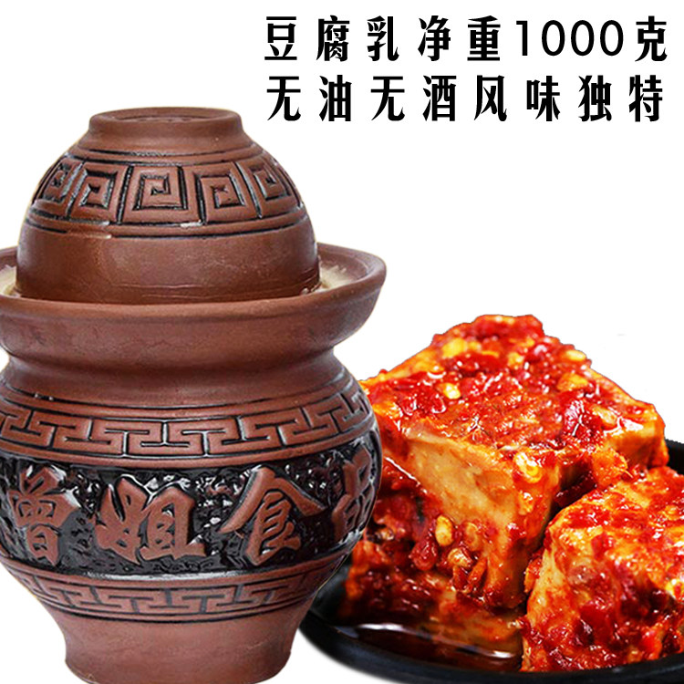霉豆腐湖南特产豆腐乳新化曾姐手工农家自制下饭菜红方1000克包邮