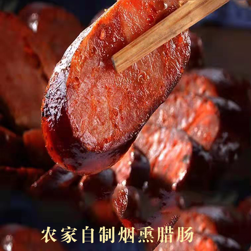 湖南正宗柴火烟熏土猪腊肉农家自制腊肉四川麻辣香腊肠猪血耙丸子