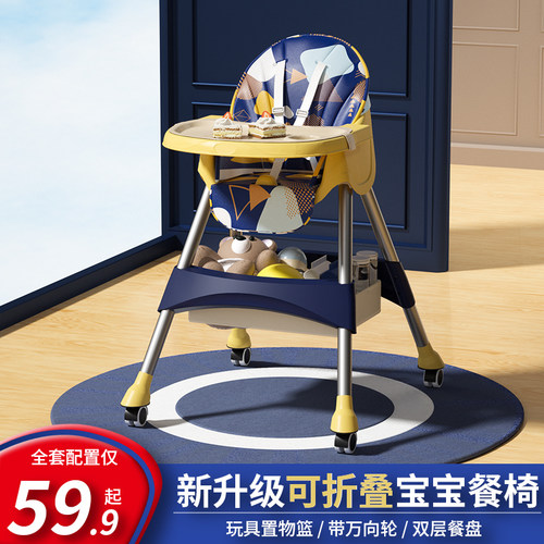 婴儿多功能可折叠宝宝餐椅便携式