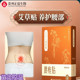 艾六天腰椎贴自发热舒缓腰部腰椎艾灸热敷济正腰腹新型理疗通络贴