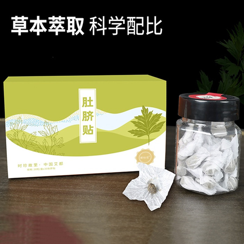 肚脐贴蕲怡堂蕲艾保养身体排湿寒