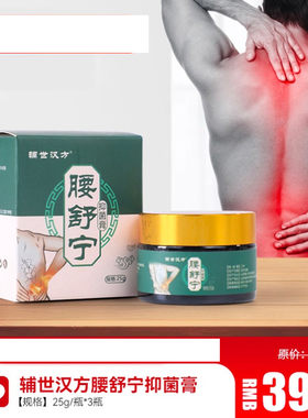 腰痛宁保健膏南京同仁堂绿金家园