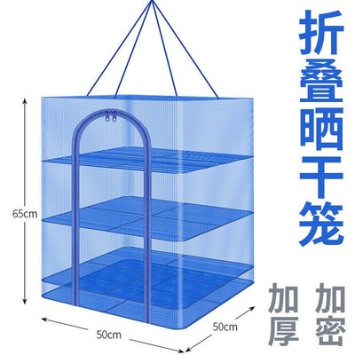 多功能晒鱼网罩折叠晾干苍蝇大小