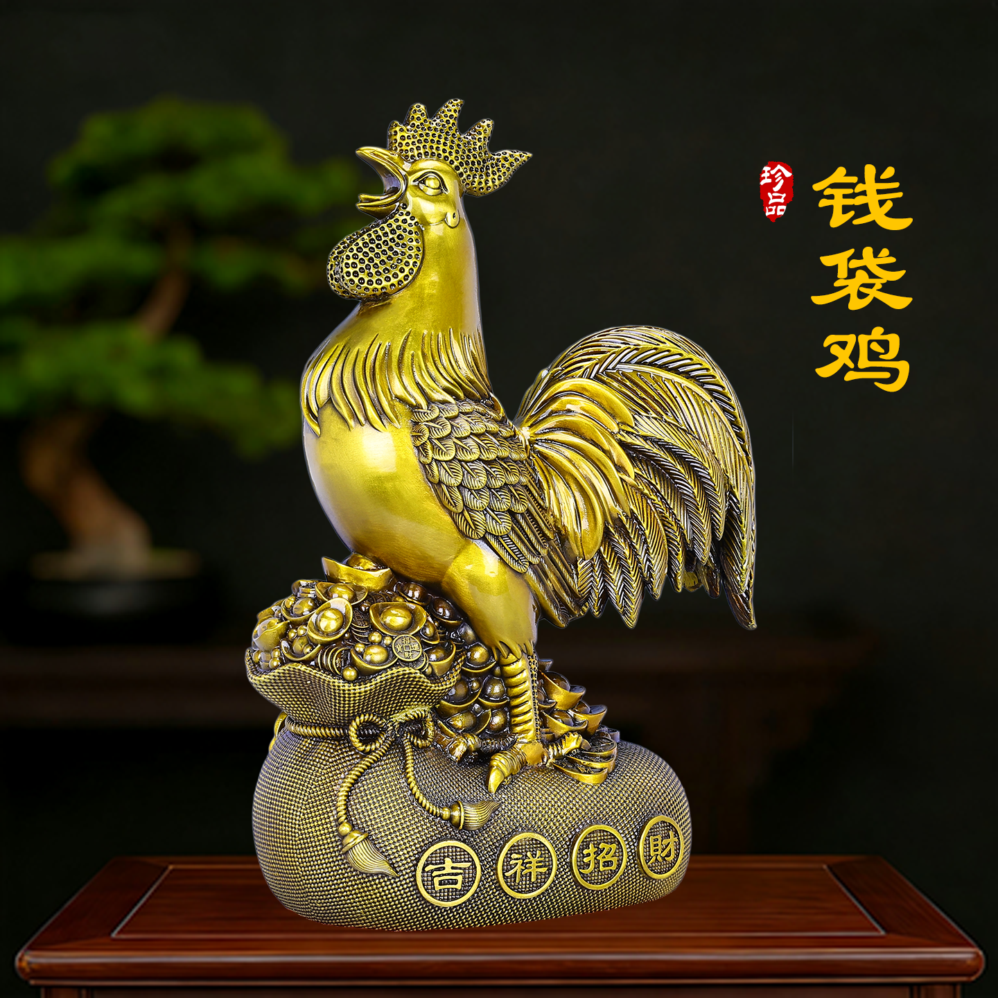铜钱袋吉祥鸡摆件大吉大利乔迁