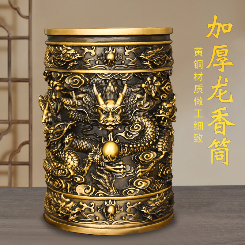 铜九龙香筒摆件插香桶装香用品大号寺庙佛堂财神爷供佛装饰送礼
