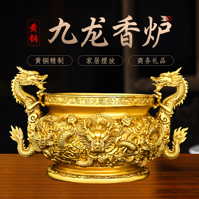 黄铜九龙香炉摆件家用客厅工艺品