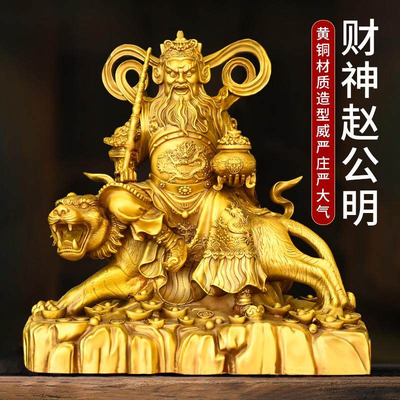 铜赵公明武财神爷骑虎赵公明神像赵玄坛大号供奉客厅招财铜赵元帅