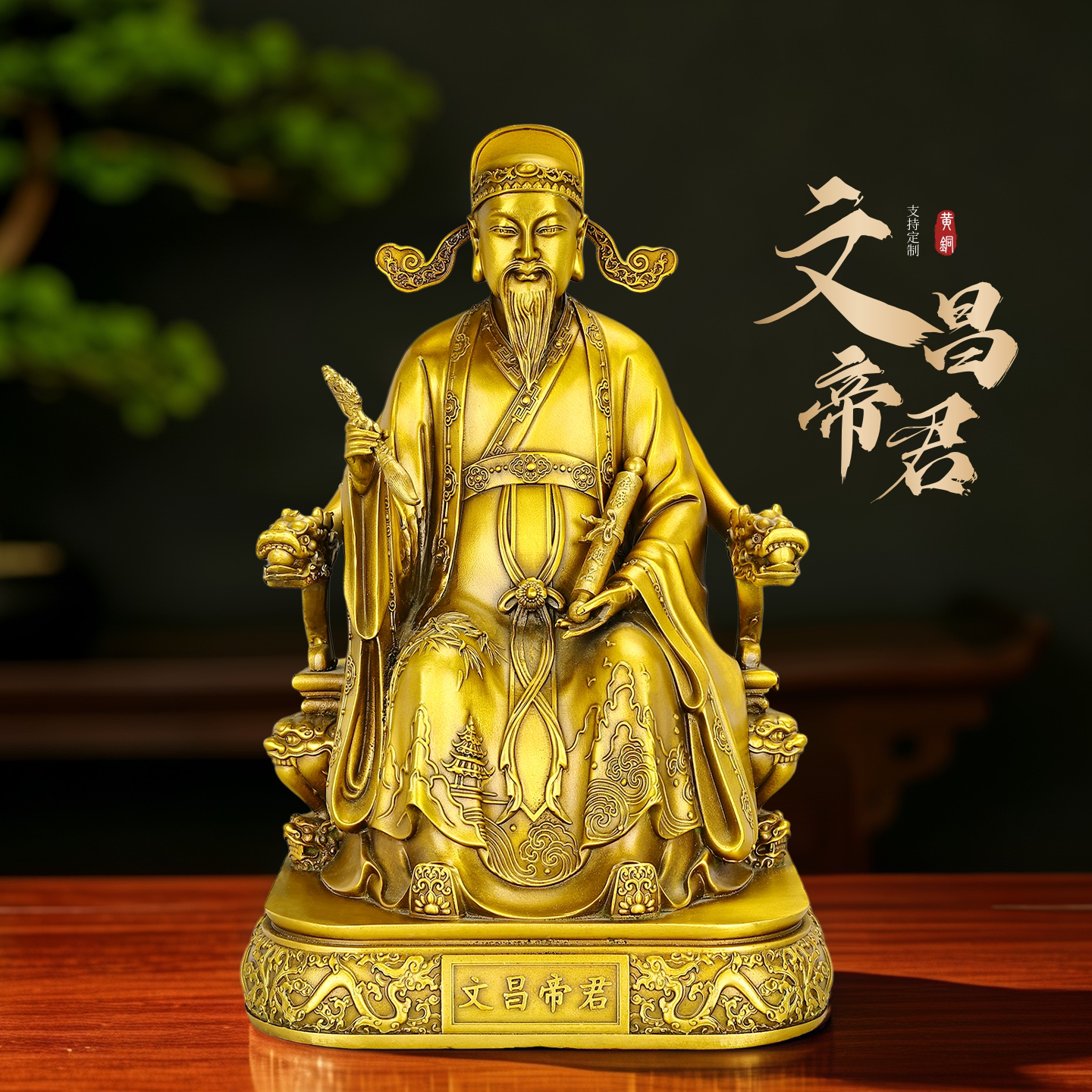 铜文昌帝君神像金榜题名摆件