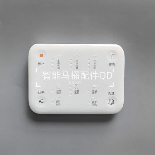 智能马桶遥控器适用小鲸洗29001大白3325型号希箭HORRO贝多朗